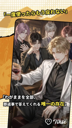 「一度使ったらもう戻れない」などのユーザーの声とイケメン男性キャラクターのイラスト