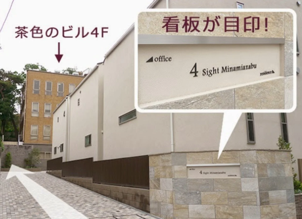 結婚相談所の外観