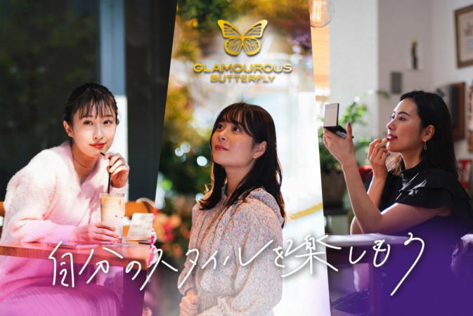 「自分のスタイルを楽しもう」というメッセージと女性たちのコラージュ