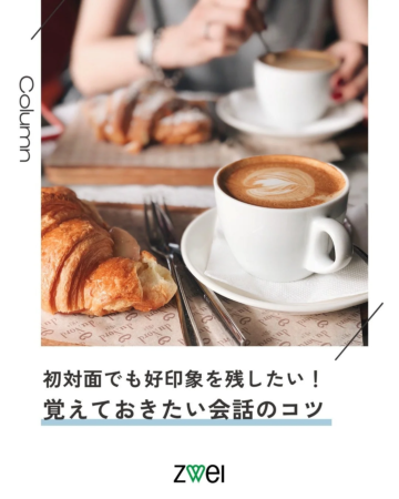 Instagram会話のコツ