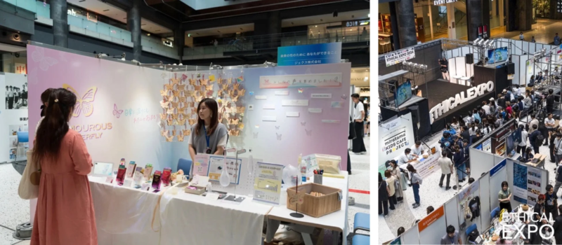 エシカルエキスポの過去の展示風景