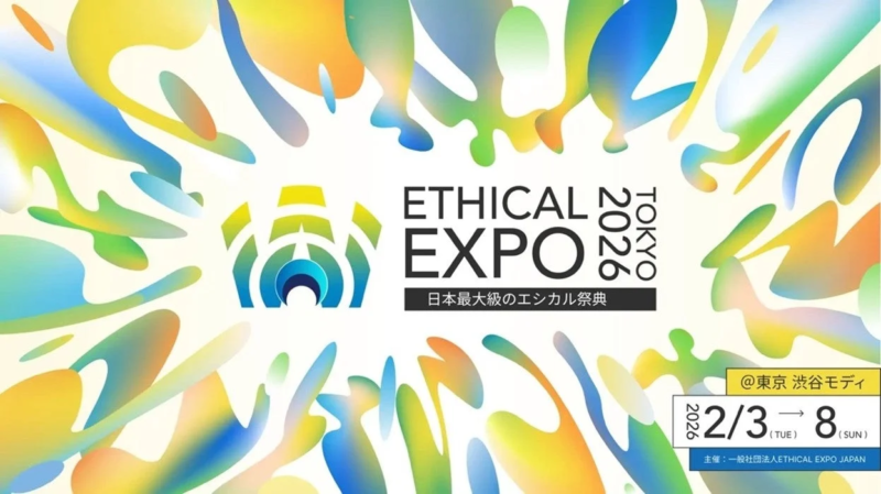 ETHICAL EXPO TOKYO 2026のポスター