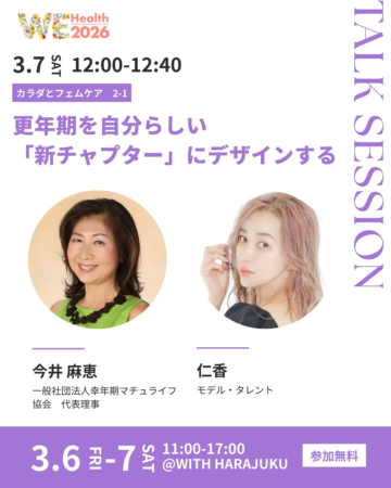 トークセッション概要