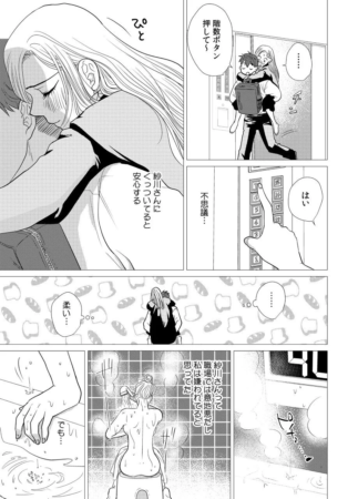 エレベーターで密着する芽衣と紗川