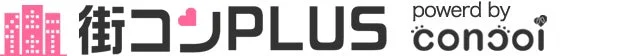 「街コンPLUS」というサービスロゴです。ピンクの建物とハートのアイコンが特徴で、「conoii」によって提供されていることを示しています。出会いやイベント関連のサービスと考えられます。