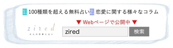 ziredの宣伝画像