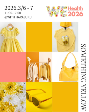 Something イエロー