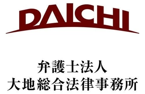 弁護士法人 大地総合法律事務所のロゴ