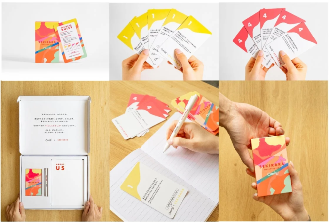 複数の質問カードが並べられた様子