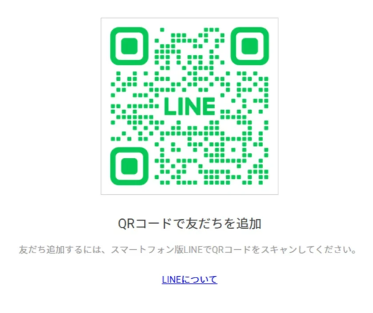 LINEのQRコード