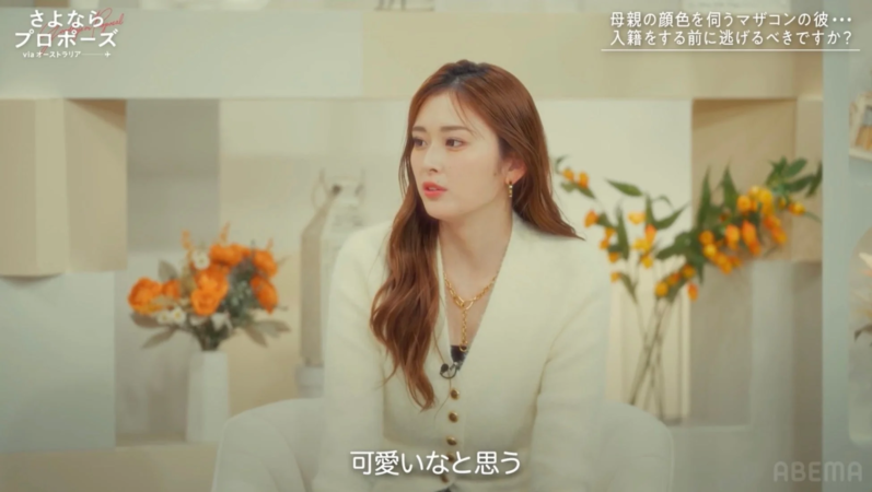 ゆうちゃみの発言シーン