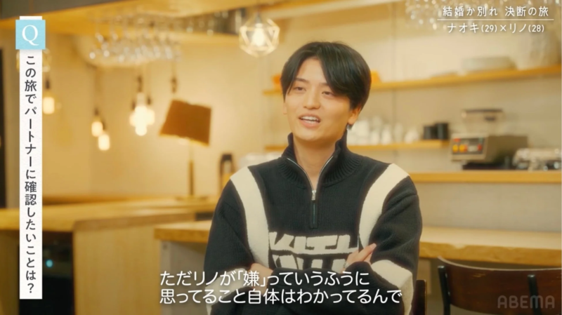 ナオキの独白シーン