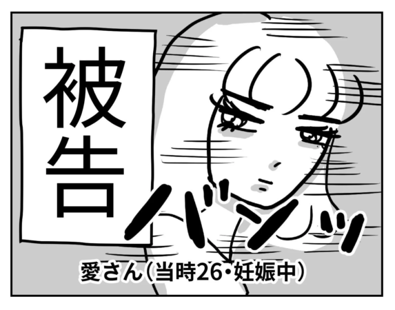 深刻な表情の妊娠中の女性の漫画