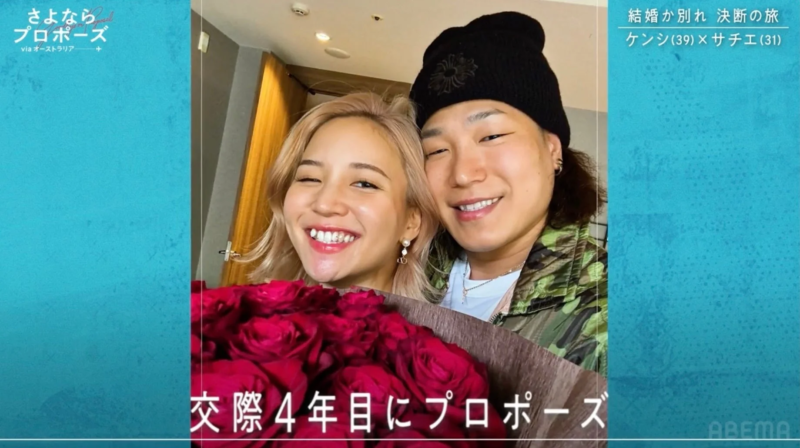 プロポーズの様子