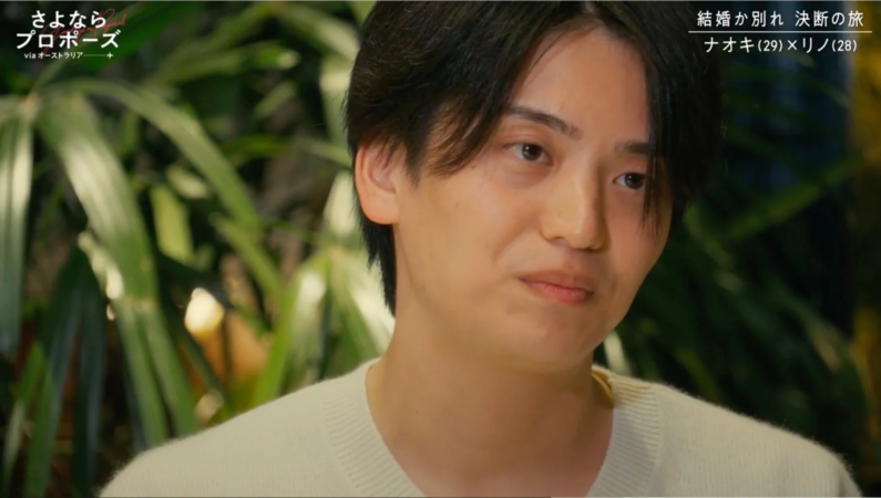 真剣な表情のナオキ