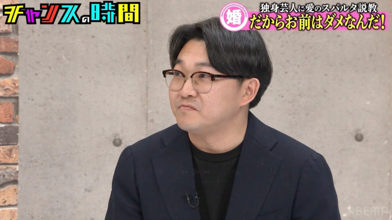 独身芸人に愛のスパルタ説教 だからお前はダメなんだ!