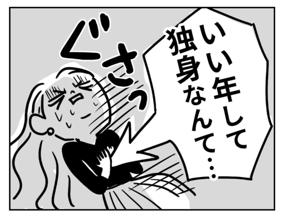「いい年して独身なんて…」という言葉に胸を抑える女性のイラスト