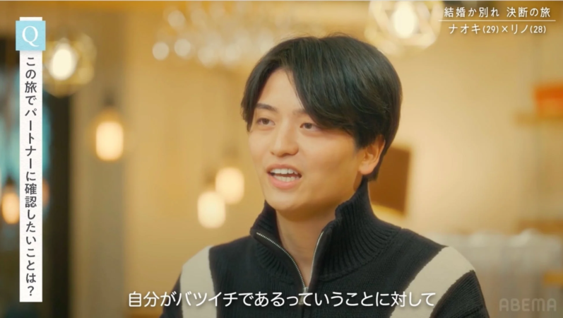 ナオキの告白シーン