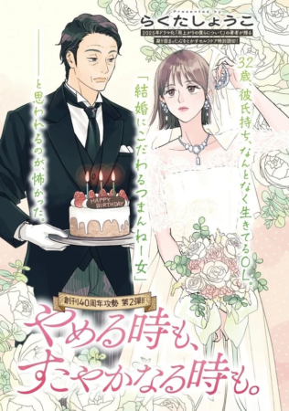 らくたしょうこ先生作品紹介