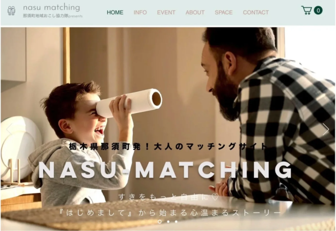 nasu-matchingのロゴ