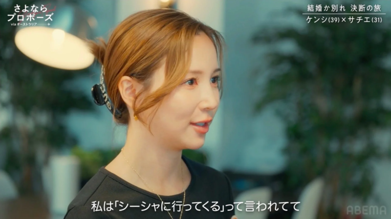 サチエさんの会話