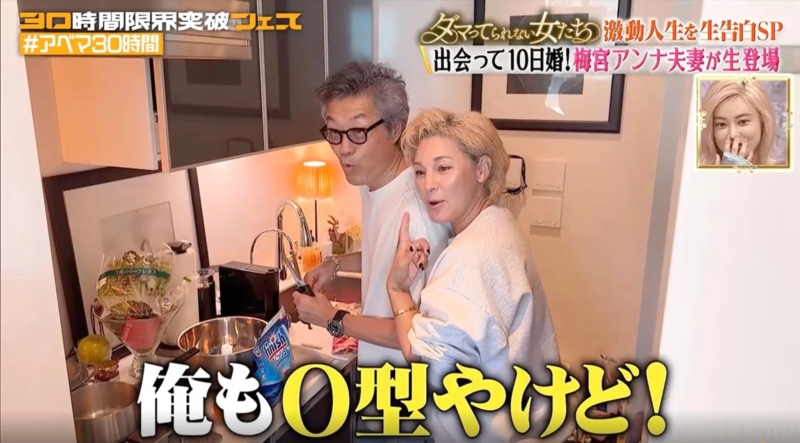 梅宮アンナ夫妻のキッチンでのやり取り