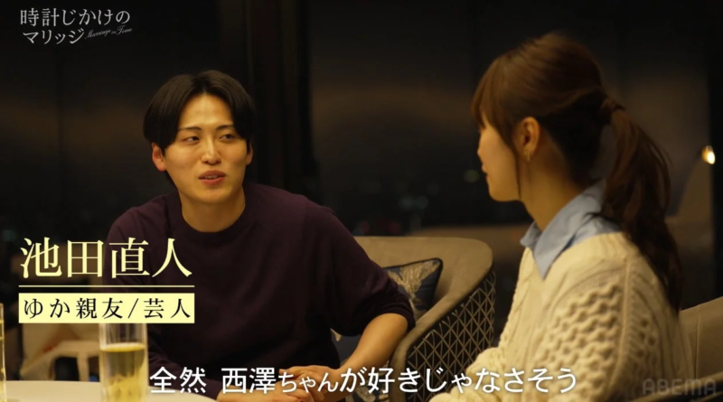 『時計じかけのマリッジ』の一場面