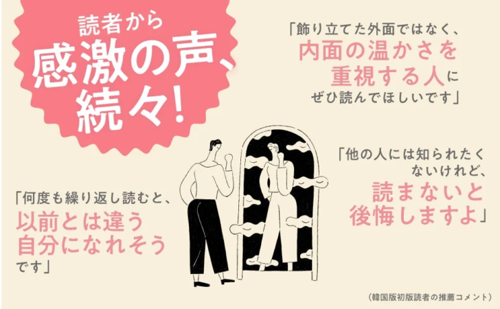 読者コメント