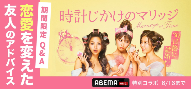 期間限定Q&A