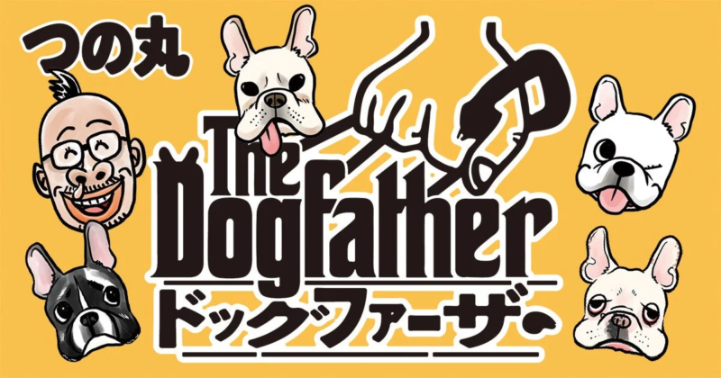 The Dogfather ドッグファーザーの表紙イラスト