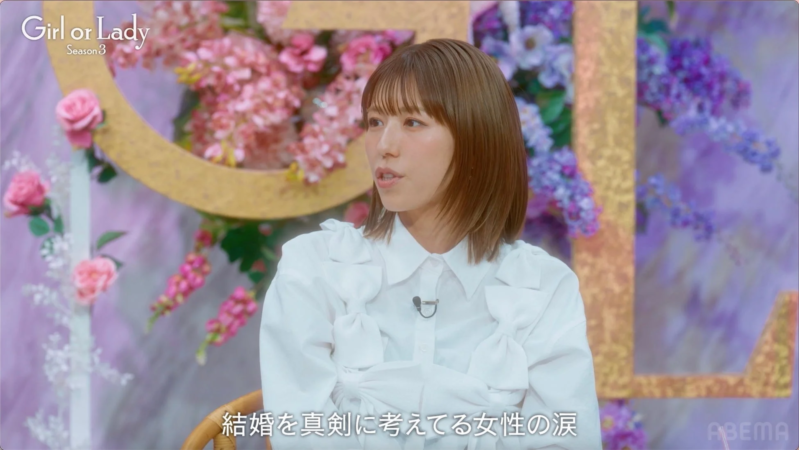 女性,テレビ番組,バラエティ,恋愛,結婚,ABEMA,スタジオ,花飾り,ショートヘア,トークショー,白い服,リボン