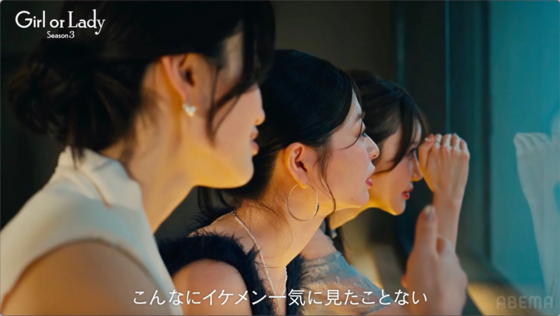 Girl or Lady Season 3で驚く女性たち