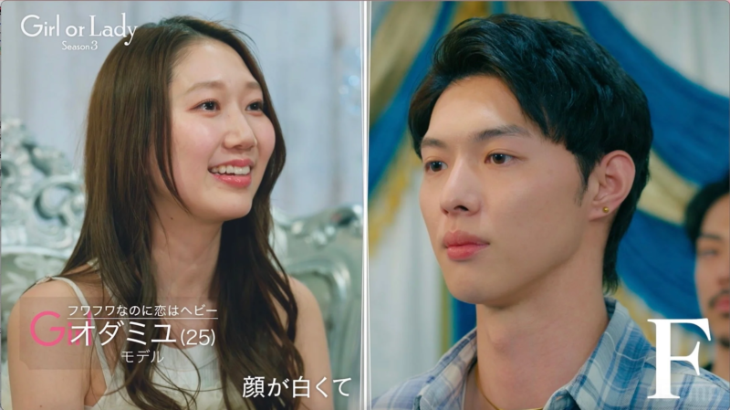 Girl or Lady Season 3