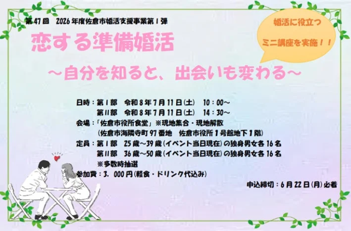 イベント案内