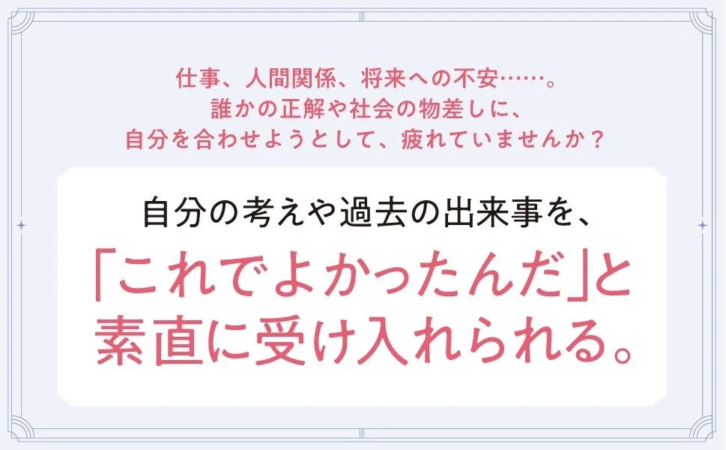 悩みへの問いかけ