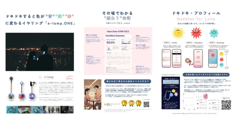 e-lamp.ONEとematchの紹介