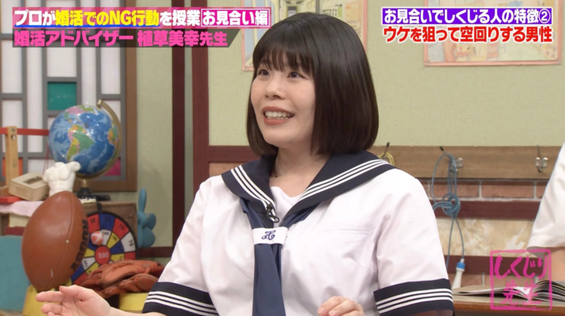 お見合いでしくじる男性の特徴について解説する植草美幸先生