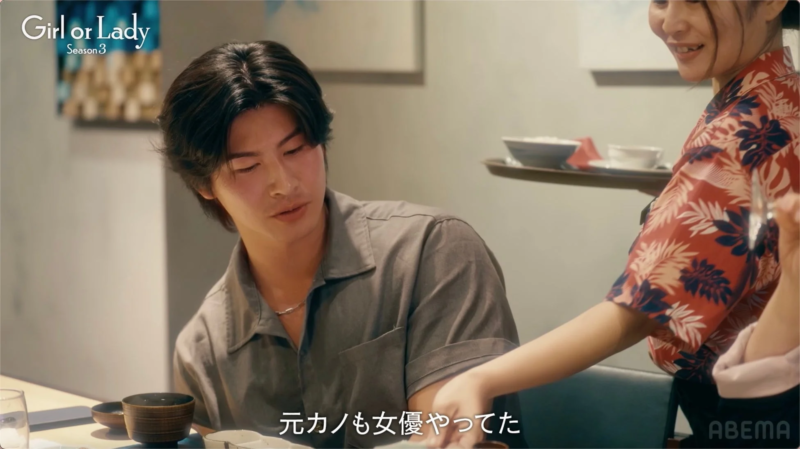 食事デートの様子