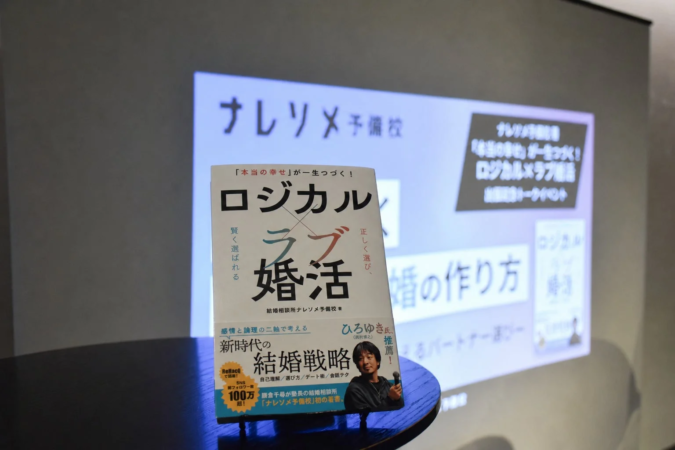 書籍とイベントのスクリーン