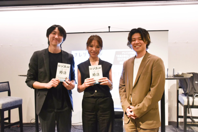 登壇者3名