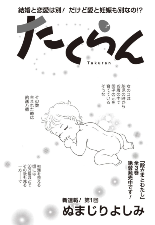 たくらんのイラスト