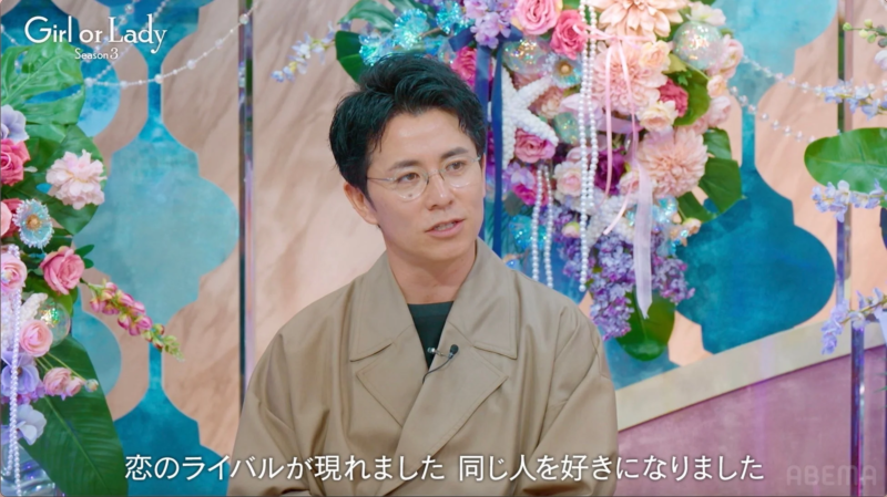 恋のライバル
