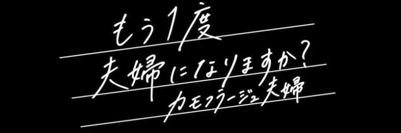 ドラマタイトルロゴ