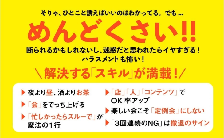 解決する「スキル」が満載!