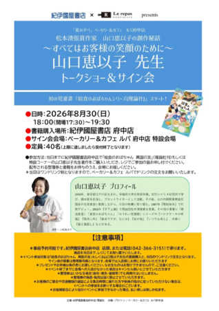 イベント告知