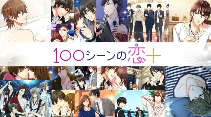 100シーンの恋+ キービジュアル