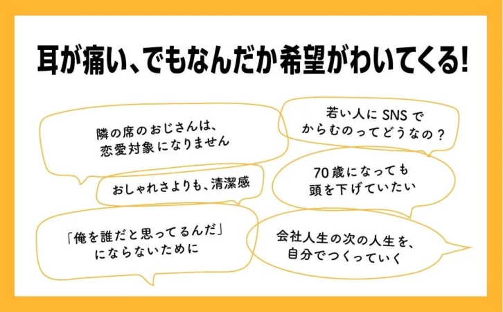 書籍の内容に関するイラスト