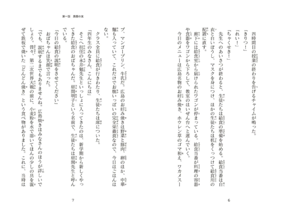 本文抜粋1