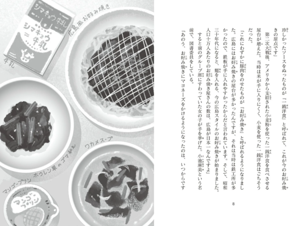 本文抜粋2