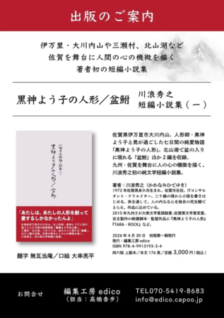 出版案内